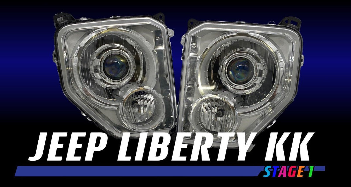 2008 - 2018 Jeep Liberty KK Stage 1 - HIDprojectors